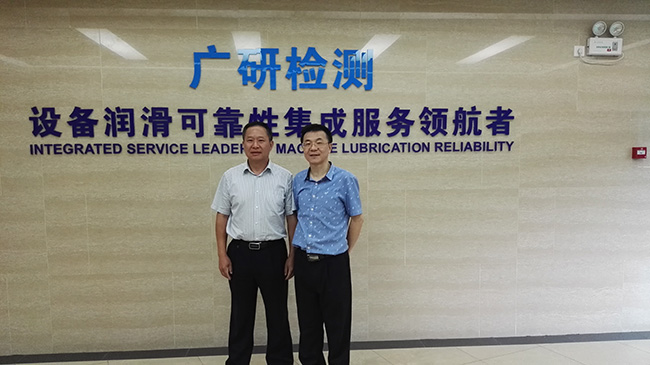 深圳亞泰光電與廣研檢測就油液監(jiān)測進(jìn)行技術(shù)交流