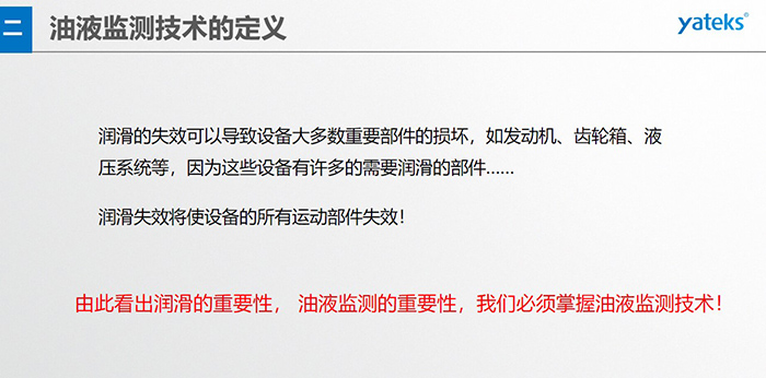設(shè)備潤(rùn)滑是一種節(jié)能降耗，某大型企業(yè)軸承失效原因的統(tǒng)計(jì)分析，59%軸承失效是因潤(rùn)滑不良引起。