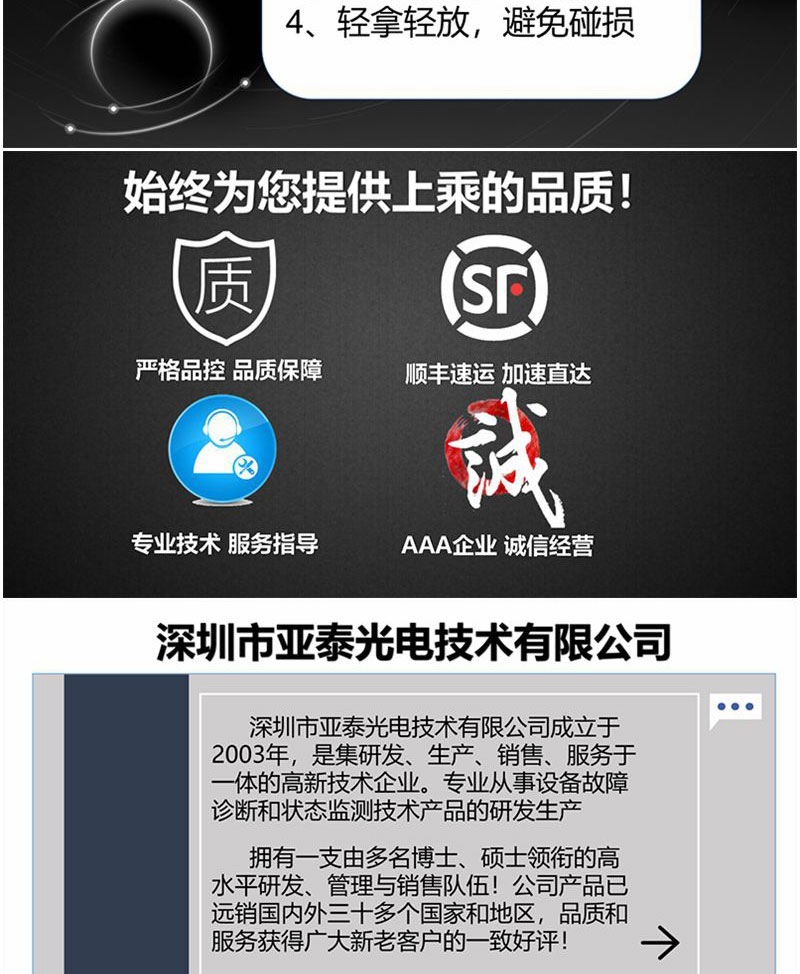 深圳市亞泰光電技術有限公司是一家有著20年行業經驗的油液監測設備及相關油液分析耗材研發、銷售企業